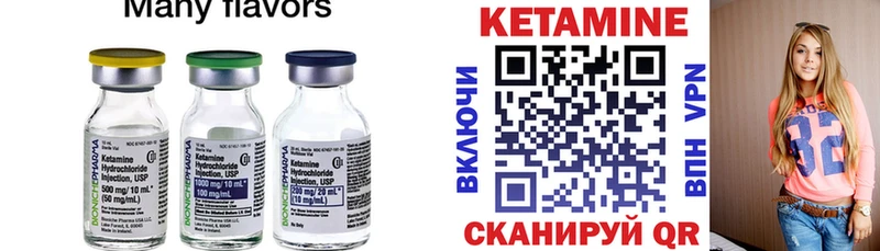 Кетамин VHQ где можно купить МЕГА зеркало Микунь